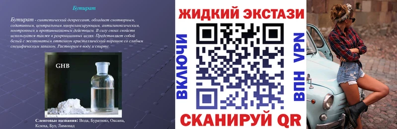 БУТИРАТ BDO  как найти наркотики  Порхов 