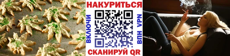 Cannafood марихуана Порхов