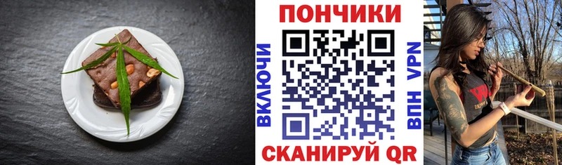 Печенье с ТГК марихуана Порхов
