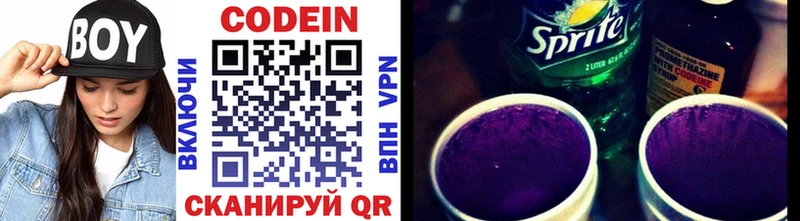 Кодеин напиток Lean (лин)  наркотики  Порхов 