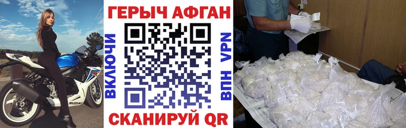ГЕРОИН герыч  где купить наркоту  Порхов 