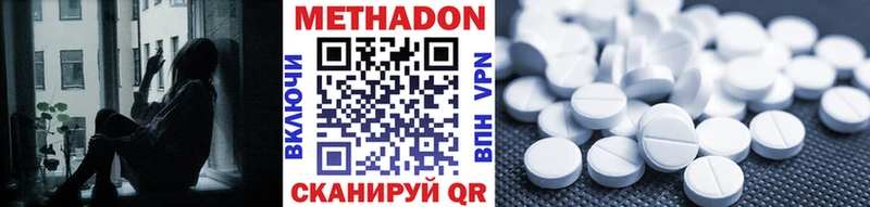 Метадон кристалл  где найти   Порхов 